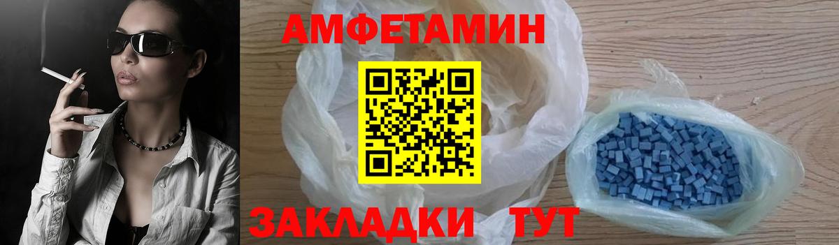 Amphetamine Розовый Корсаков