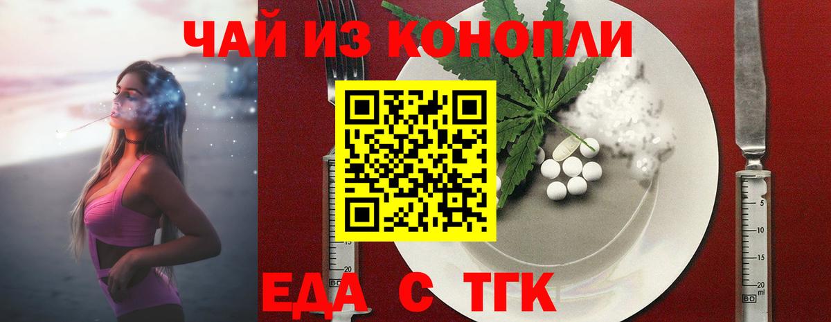 Корсаков  Cannafood конопля  Вход с VPN 