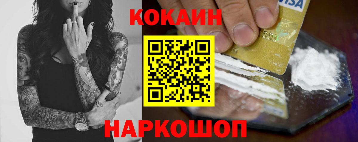 КОКАИН Перу Корсаков