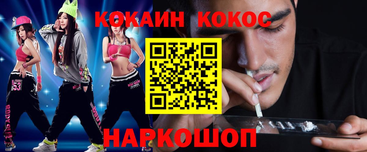 Корсаков  COCAIN Fish Scale  Вход с VPN 