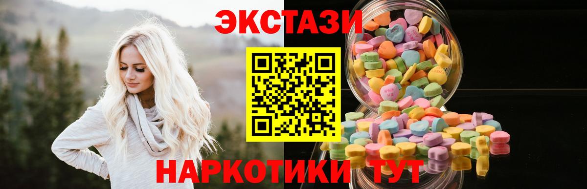 ЭКСТАЗИ 99%  Ecstasy  Корсаков  где можно купить наркотик  Вход с VPN 