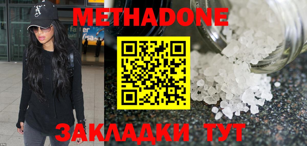 Метадон VHQ Корсаков