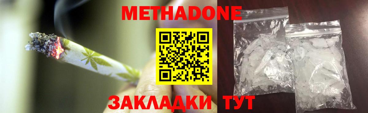 Корсаков  МЕТАДОН methadone  Вход с VPN 