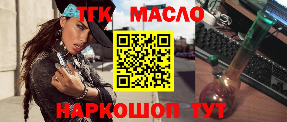 ТГК вейп с тгк Корсаков
